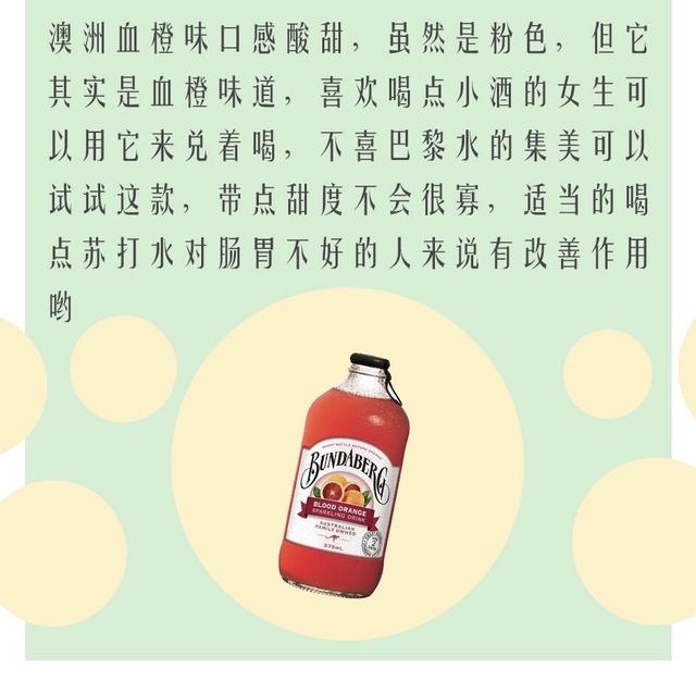 隐藏的美味|18款春夏必囤好喝的汽水推荐