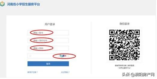 今天起报名！事关濮阳县城区2021年义务教育学校招生