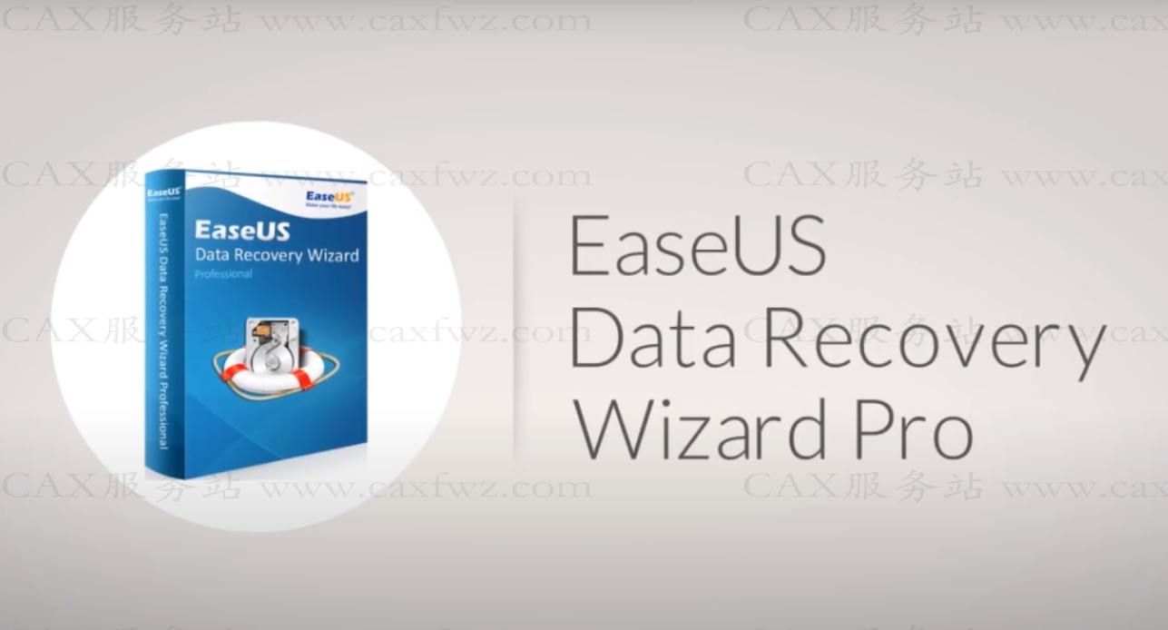 数据恢复软件EaseUS Data Recovery Wizard 介绍及安装教程