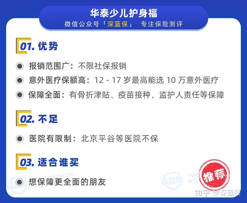 2020意外险最新测评，老人、孩子都适用