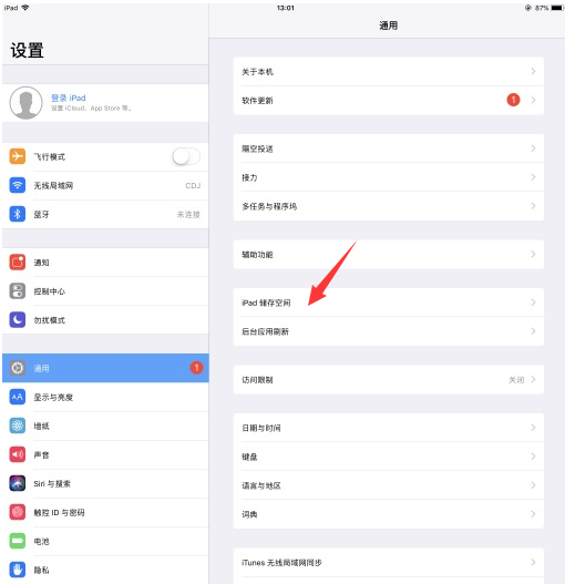 ipad清理缓存怎么清理？ipad怎么清理系统垃圾 最新资讯 第2张