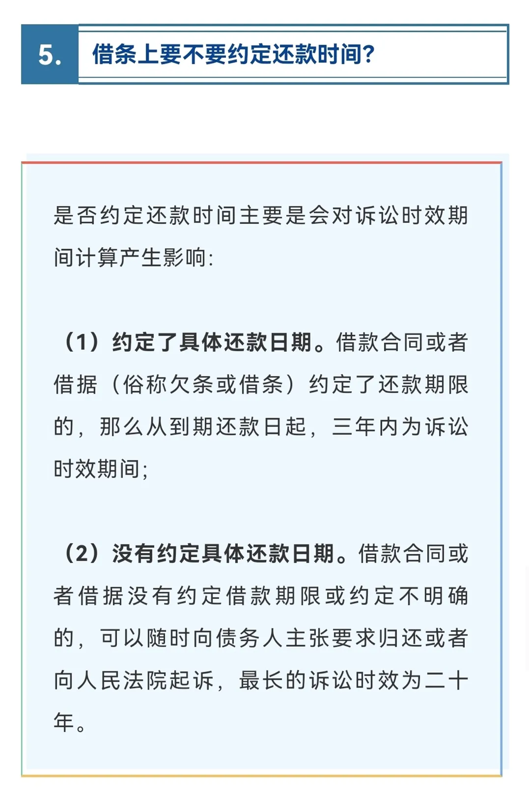 民间借贷10个焦点问答：“砍头息”能不能追回？借条上要不要约定还款时间？