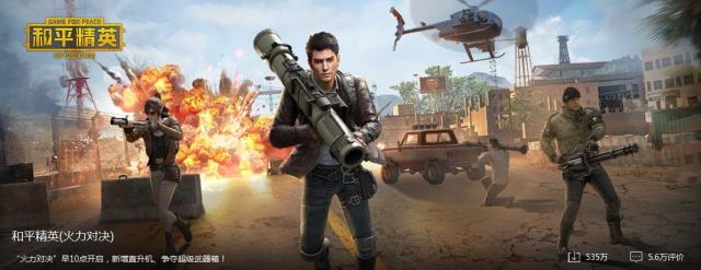 和平精英超级武器箱怎么来（直升机去哪找？重武器怎么获取？和平精英火力对决攻略抢先看）-趣拿体育