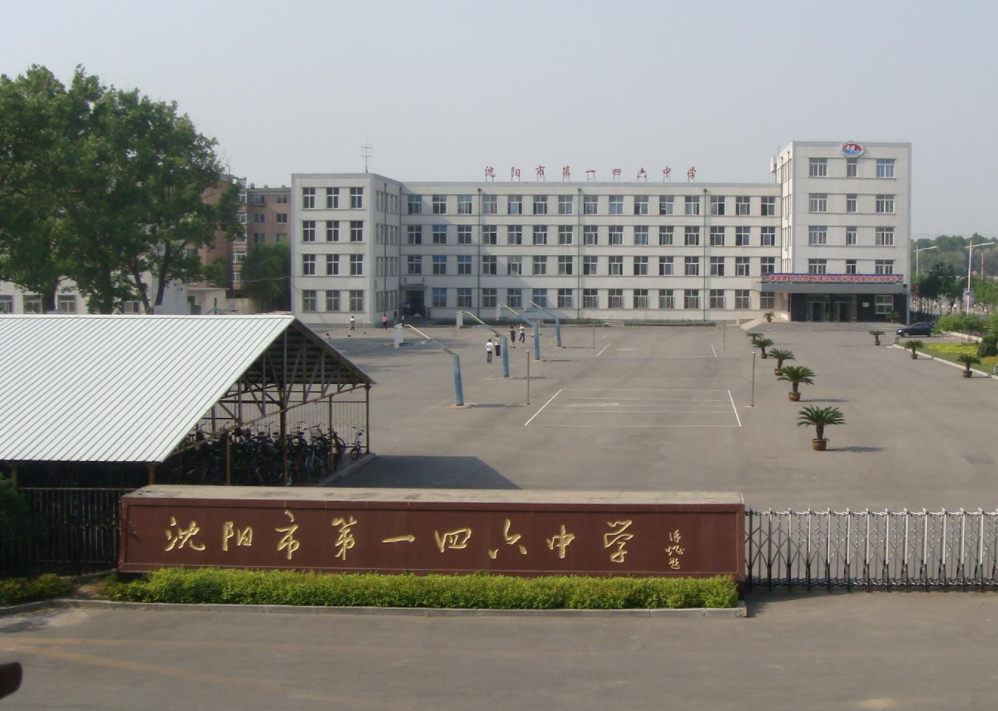 沈阳中考成绩排名，七中和126中学表现出色，私立学校也榜上有名