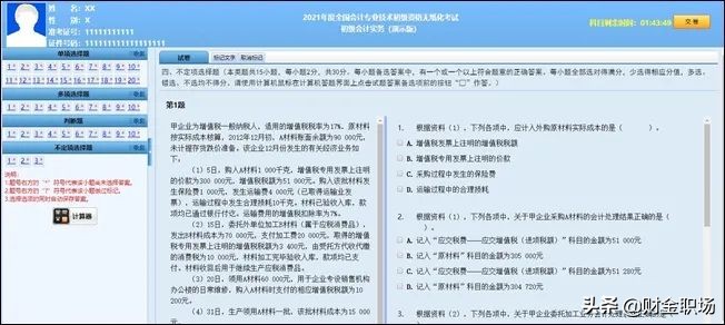 恭喜，2021年初级考试评分标准公布