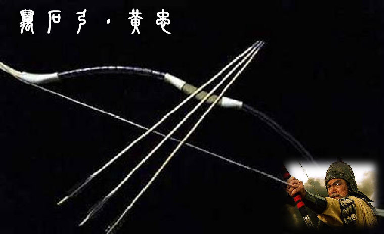 《三国演义》十大兵器排行榜