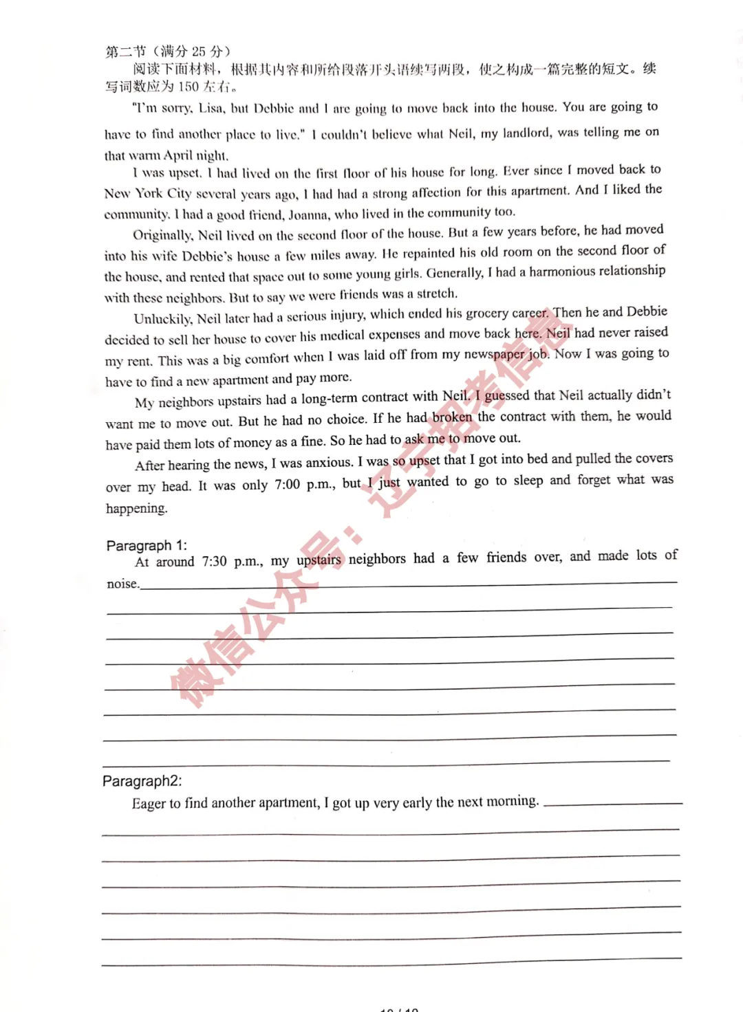 辽宁省实验中学2021届高三二模「英语」试题+参考答案