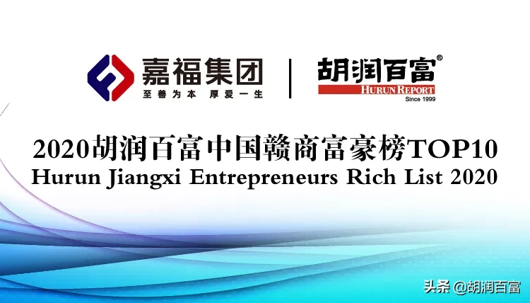 鄱阳十大首富揭晓 江西千万富翁密度惊人