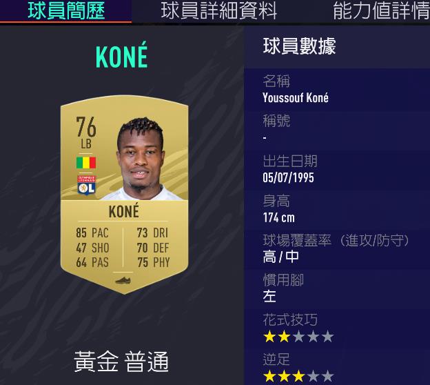 fifa法甲點數在哪里用（FIFA21零氪開荒大推薦-法甲篇）