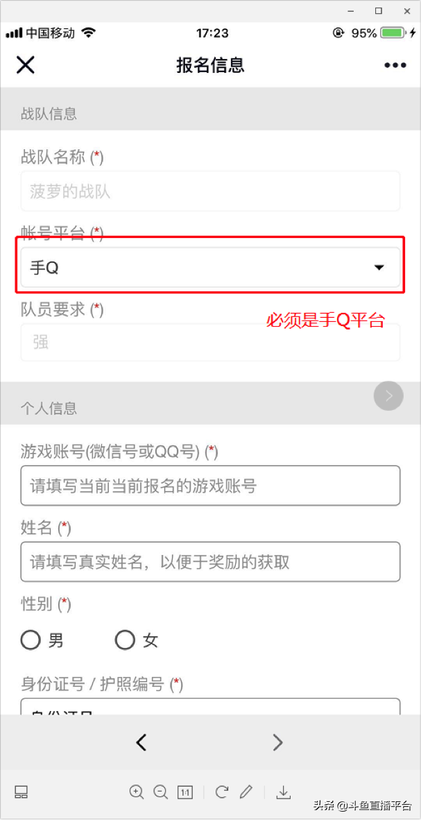 《斗鱼王者荣耀大师赛》即将开打，你离“大师”只差一个报名