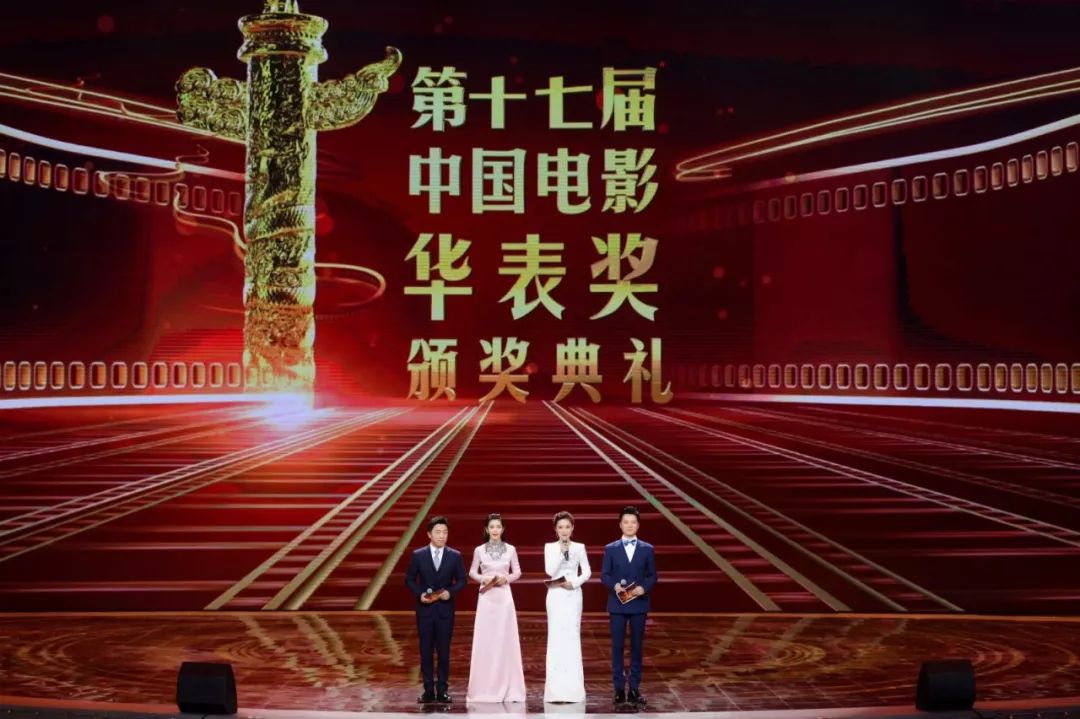 第12届华表奖（第12届华表奖报道主持）