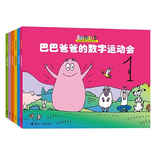 全世界最好最棒的爸爸，在这里