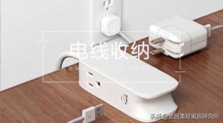 明线装修效果图：巧妙收纳电线，打造整洁美观空间