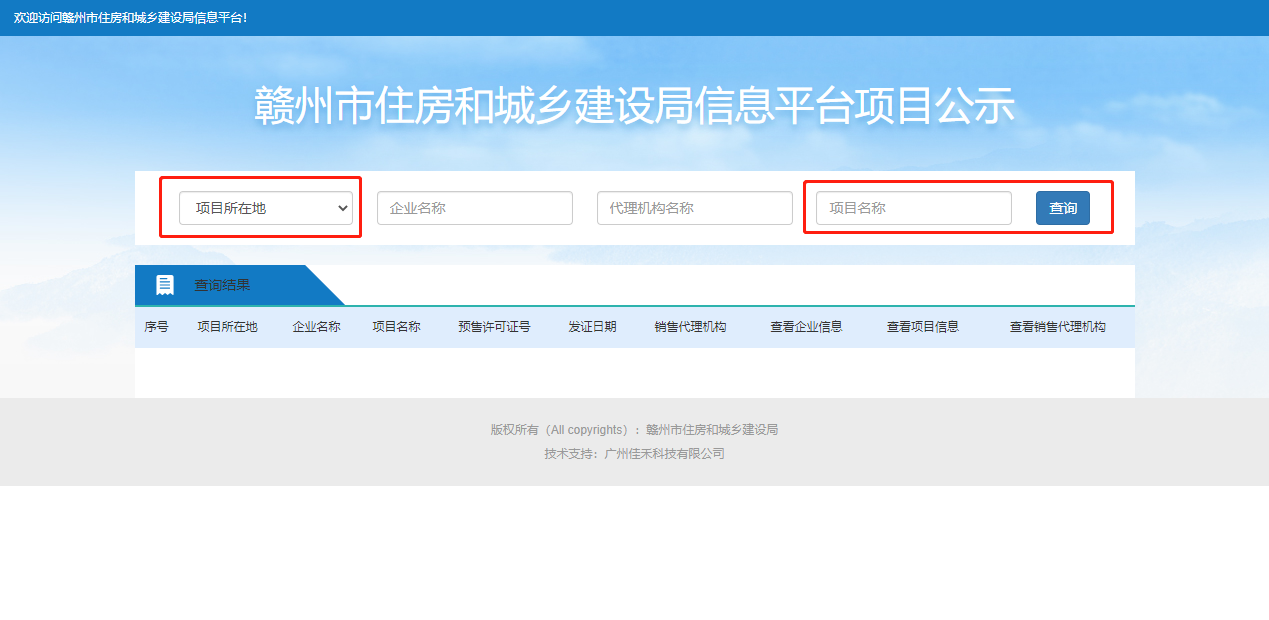 准备赣州买房的话，需要做哪些准备工作？怎么查？
