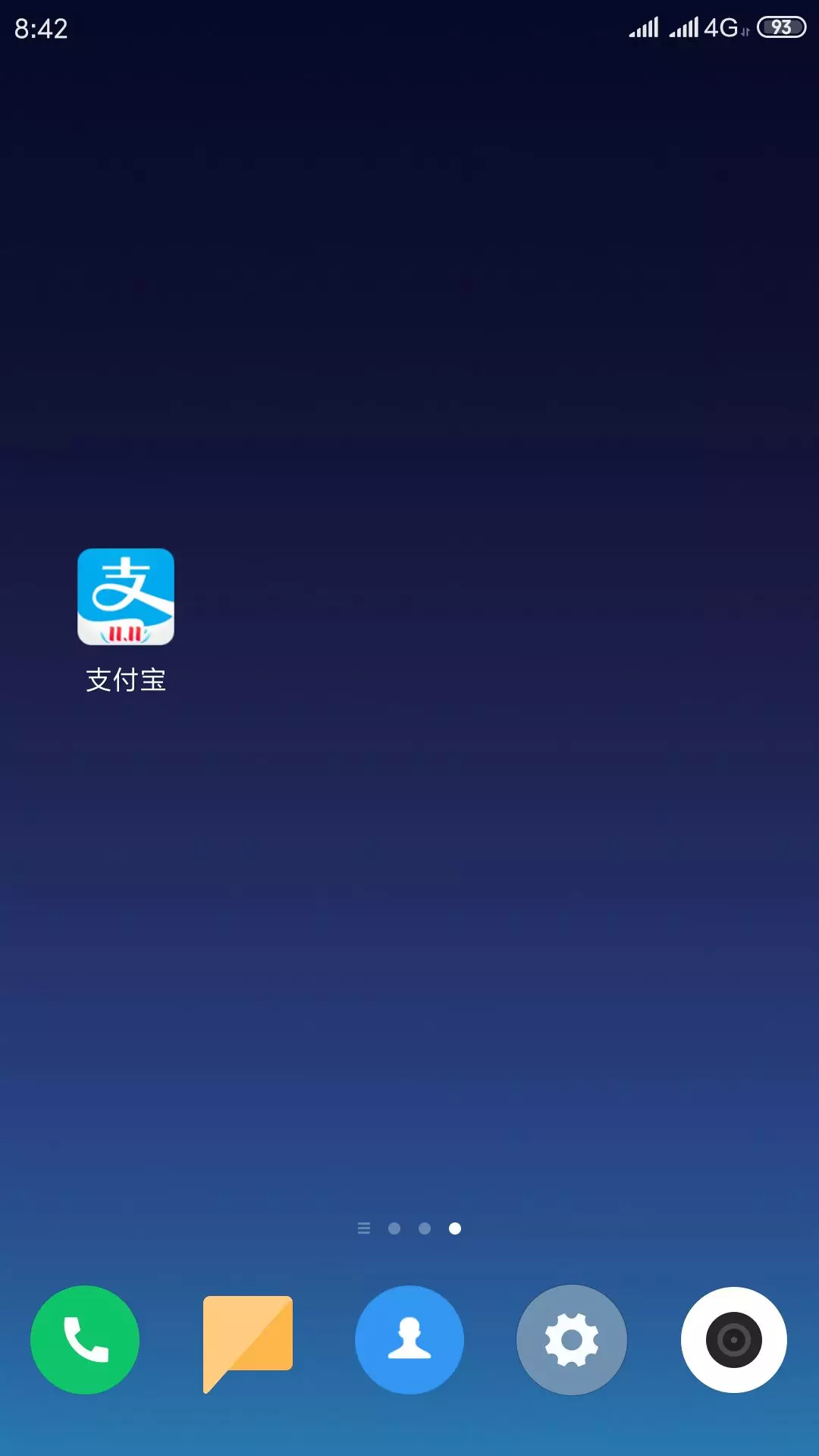 @肥乡大学生！「国家开发银行助学贷款」支付宝（手机端）还款操作流程