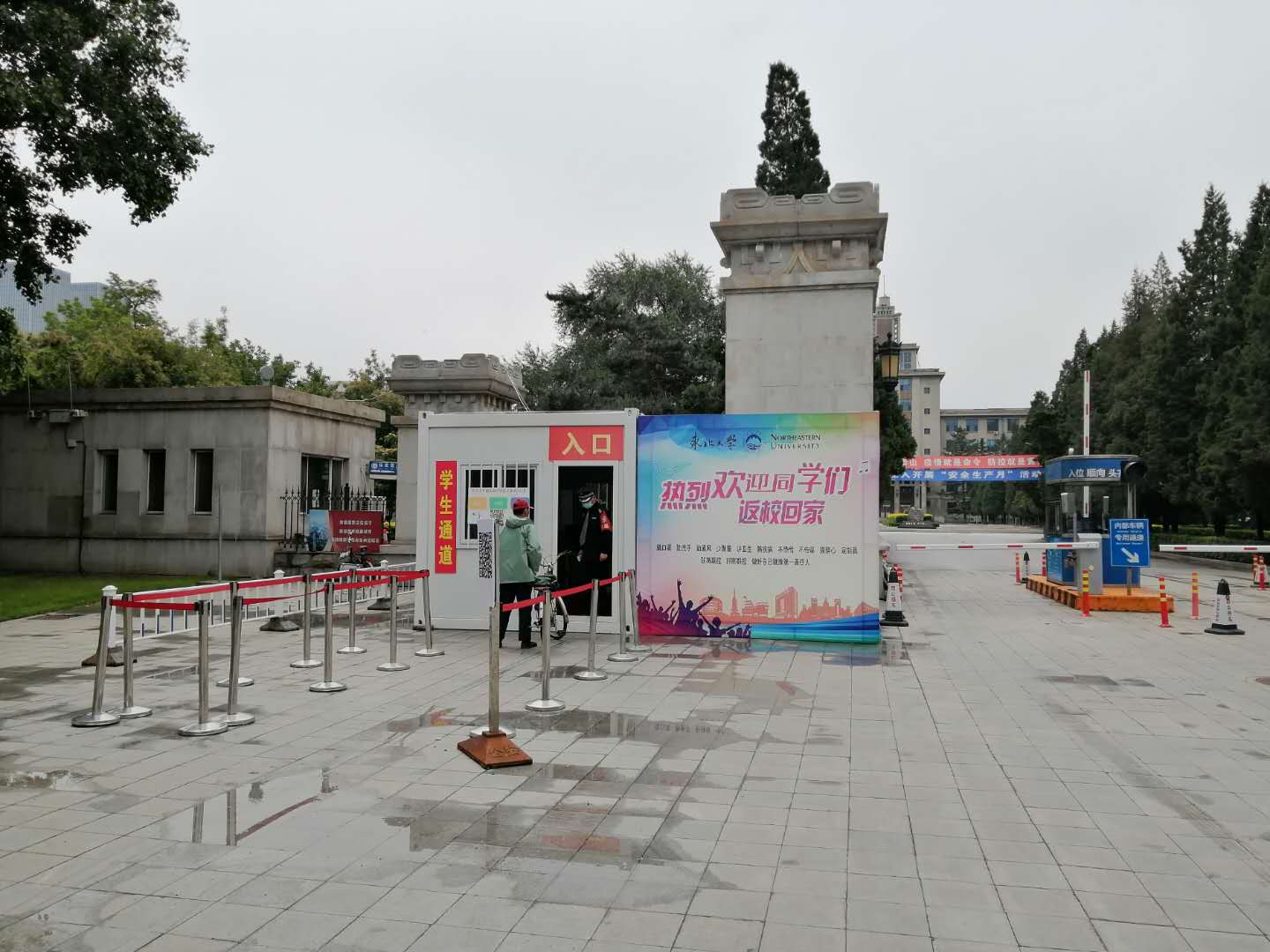 记者探访东北大学，人性化防控让师生满意安心
