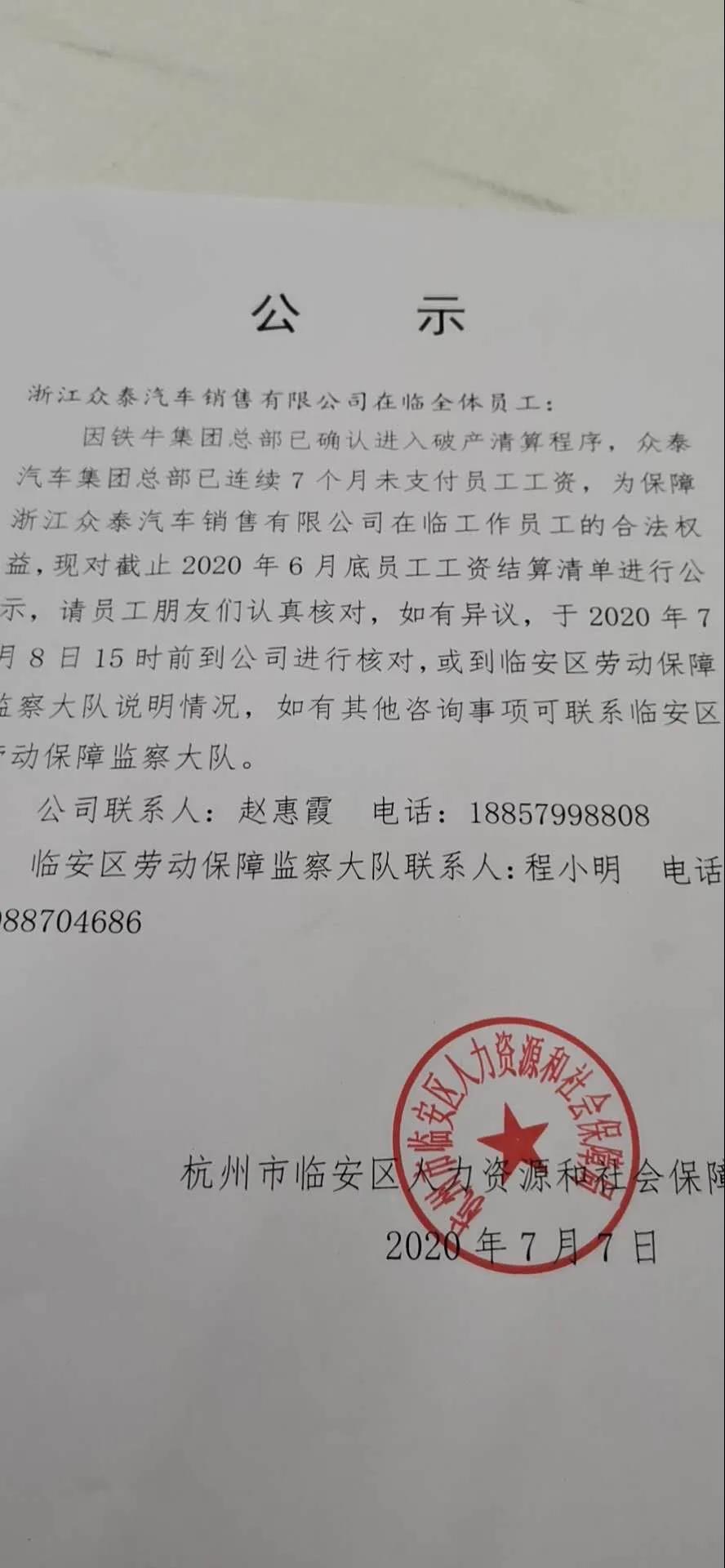 众泰汽车破产重整，谁来接盘？