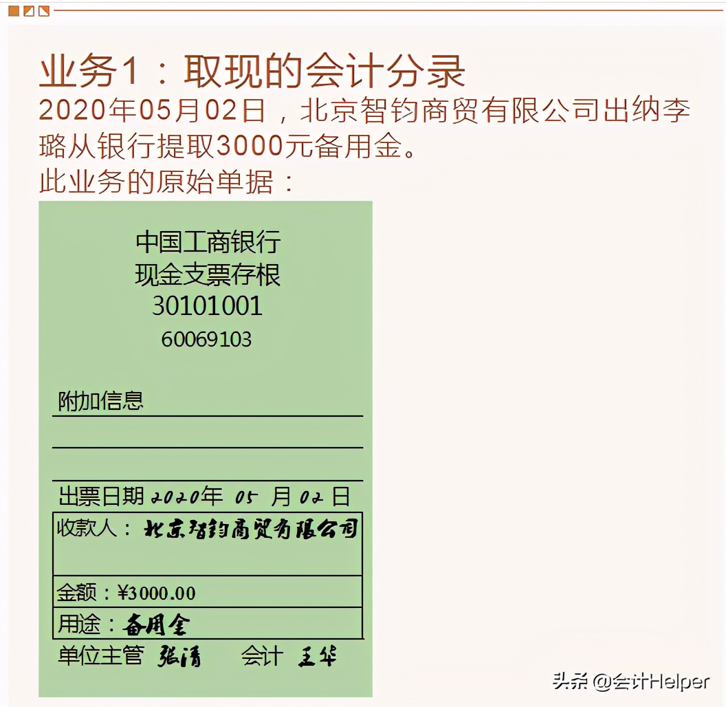 资产类会计科目还搞不懂，送你超实用资产类会计科目汇总案例解析