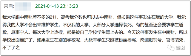 “护犊子”的中南财经政法大学，一旦拥有别无所求