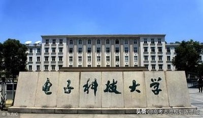四川省十大高校学科实力英雄版