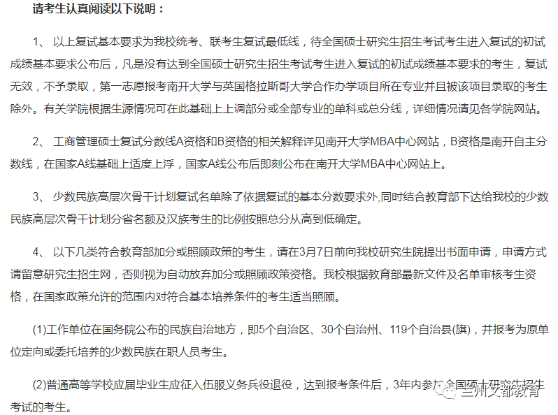名校近5年大数据丨南开大学