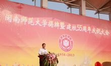 名校名片‖闽南师大