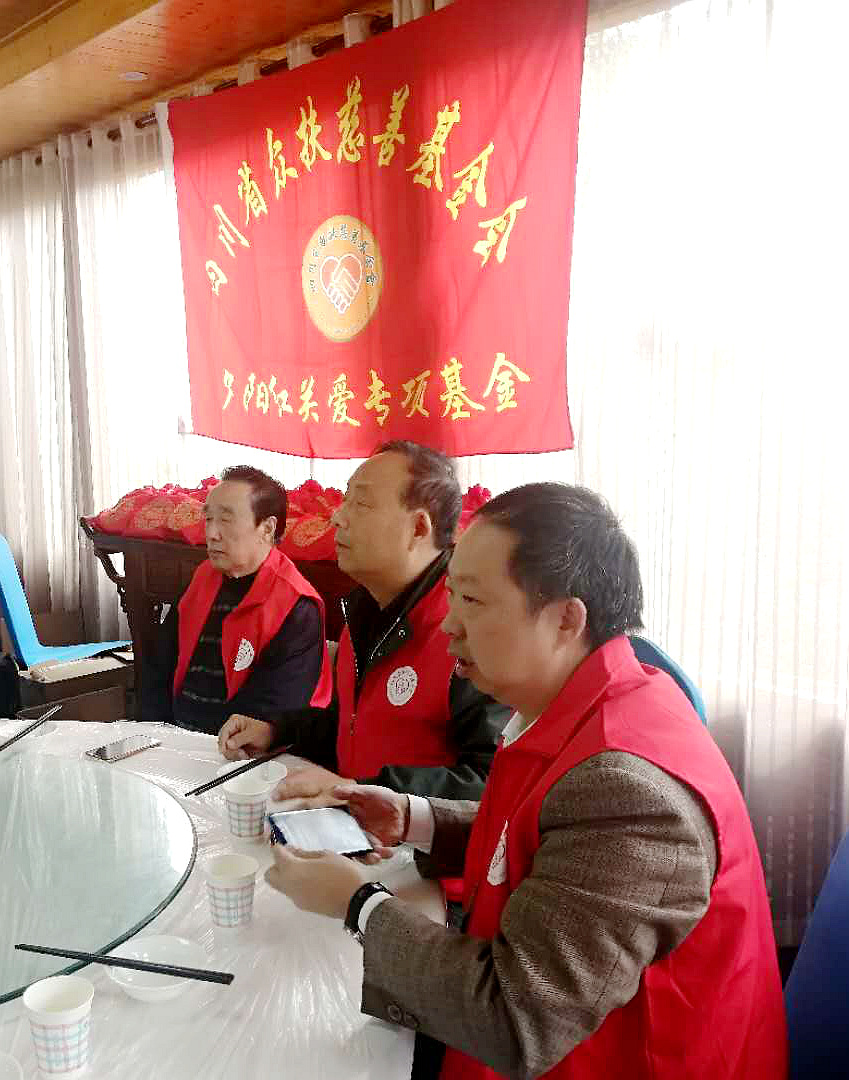 四川省众扶慈善基金会让银发群体夕阳更美好