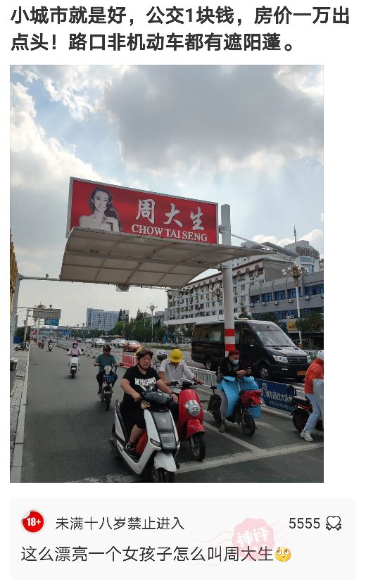 搞笑神评！这个藏头诗你能看出多少内涵