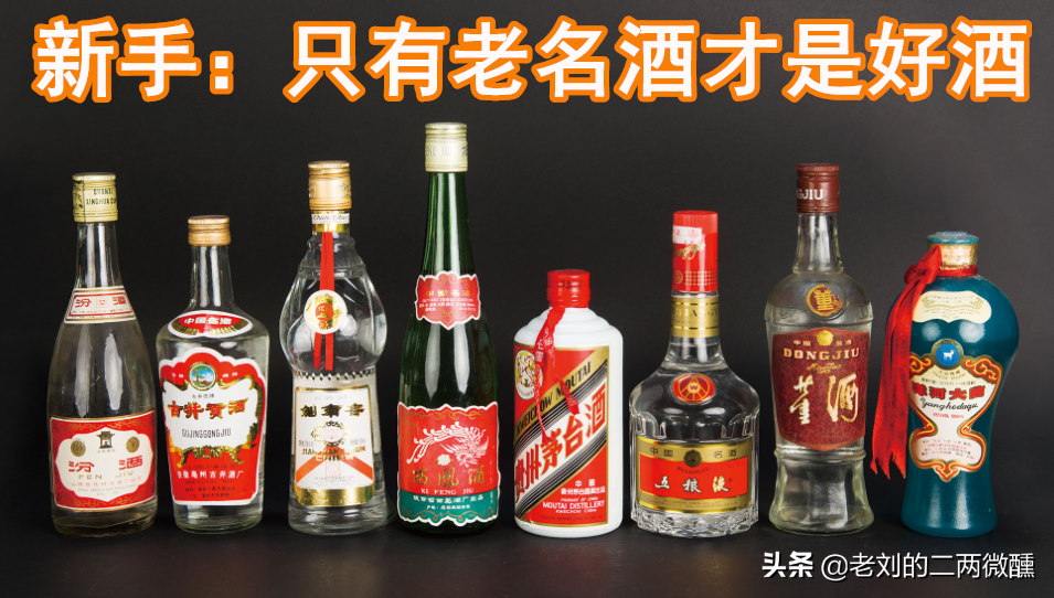 “货真价实”的3款好酒，酒质不输500元白酒，可惜知道的人却不多