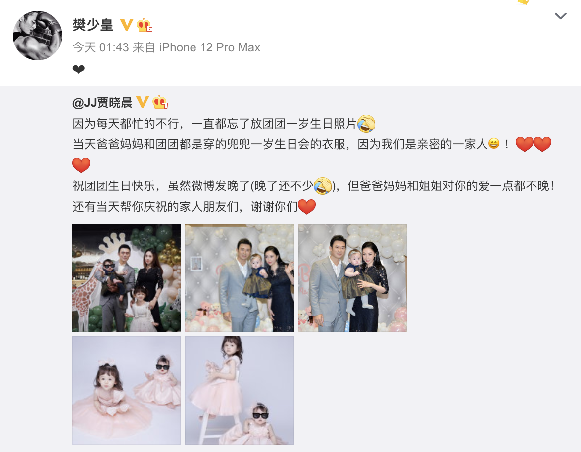 樊少皇分享全家福为二胎庆一周岁，妻子曾抱怨家庭主妇费力不讨好