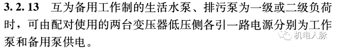 电井开关(「微探讨」从两份新民标编制组答复函分析双切的使用位置)