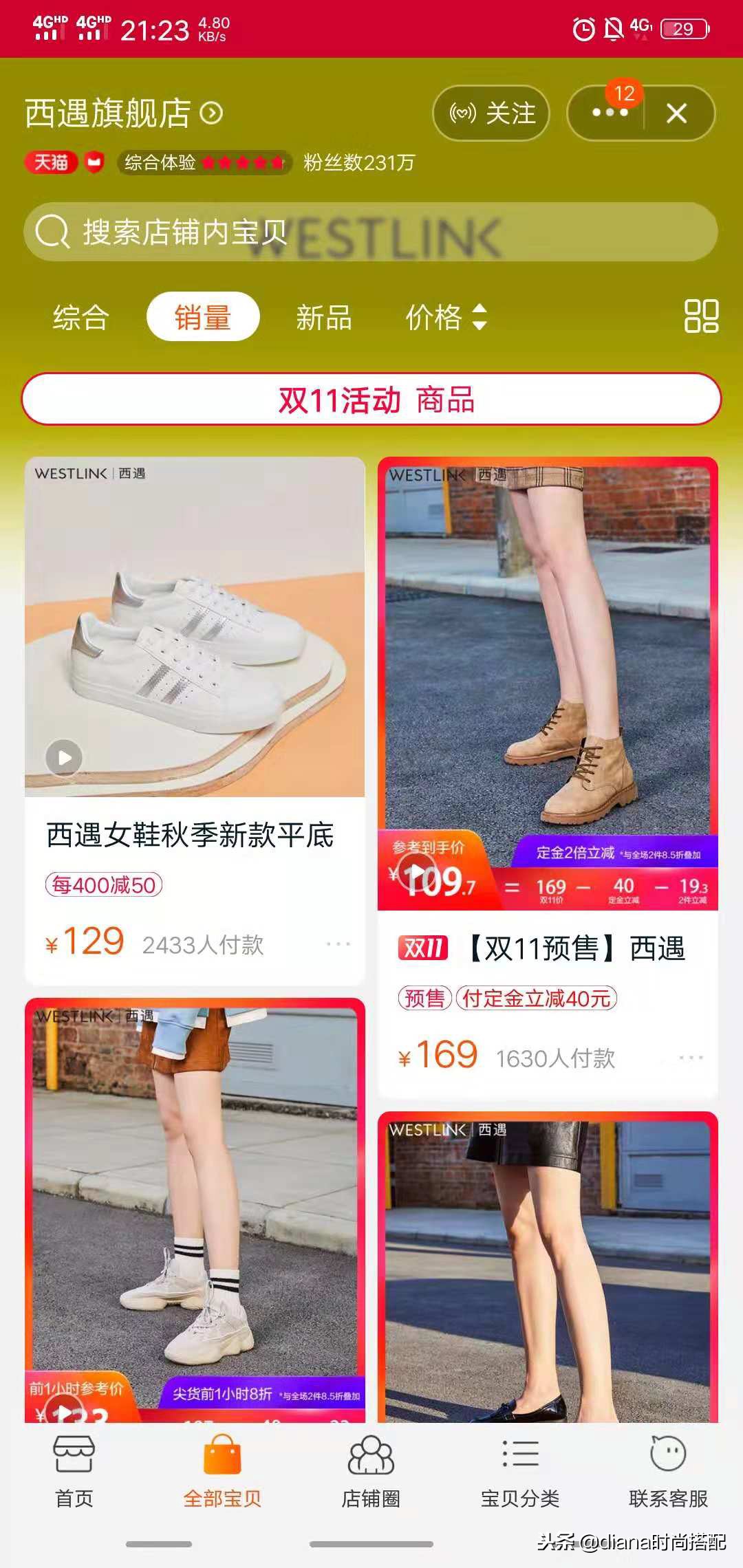 双11还没找到好看的衣服？这几家女生必备的店铺，各种风格都有！