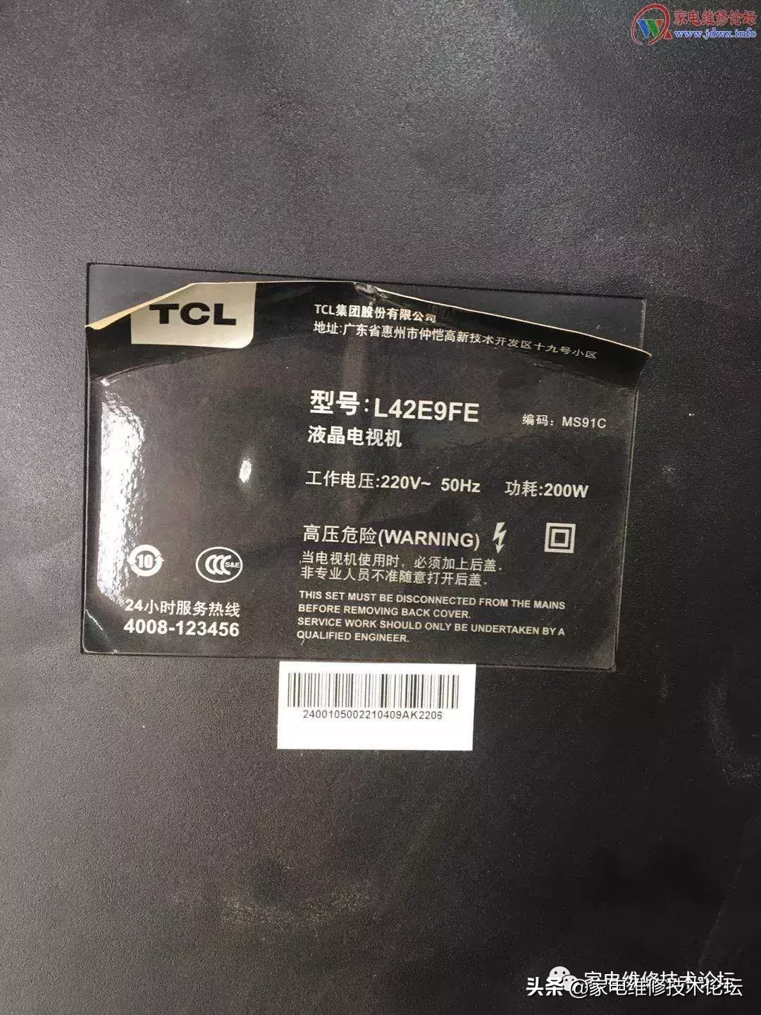 TCL液晶电视L42E9FE此款老液晶大小屏通病