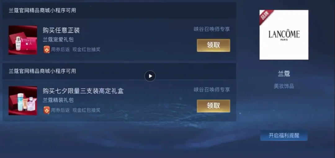 当游戏跨过山和大海,看见平凡