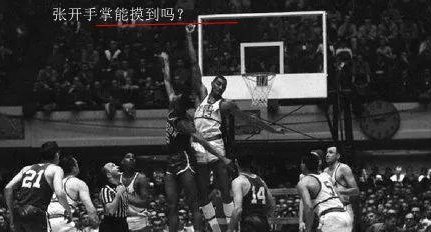 篮板上沿(摸到篮板上沿是什么概念？翻遍NBA历史 也就3人可能做到)