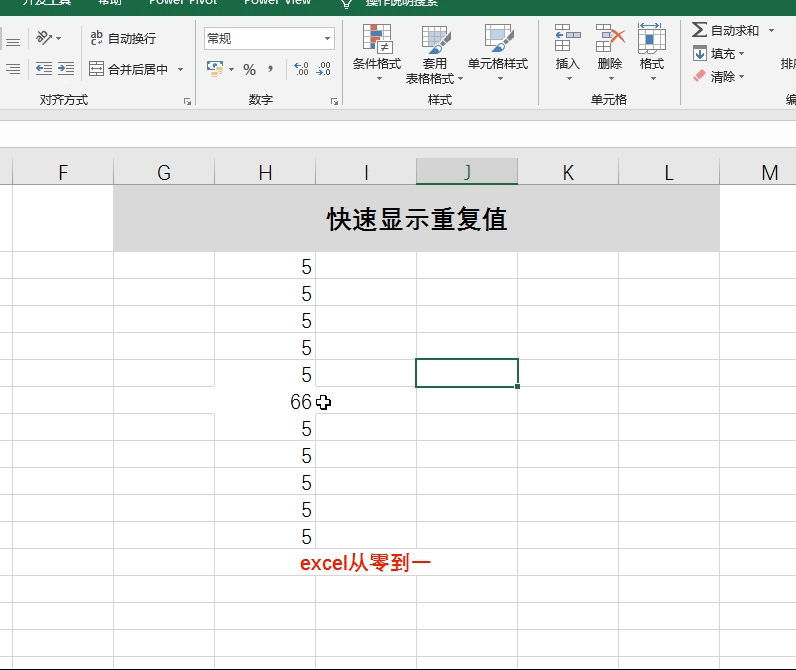 13个excel动图技巧和5个常用函数excel动图小技巧