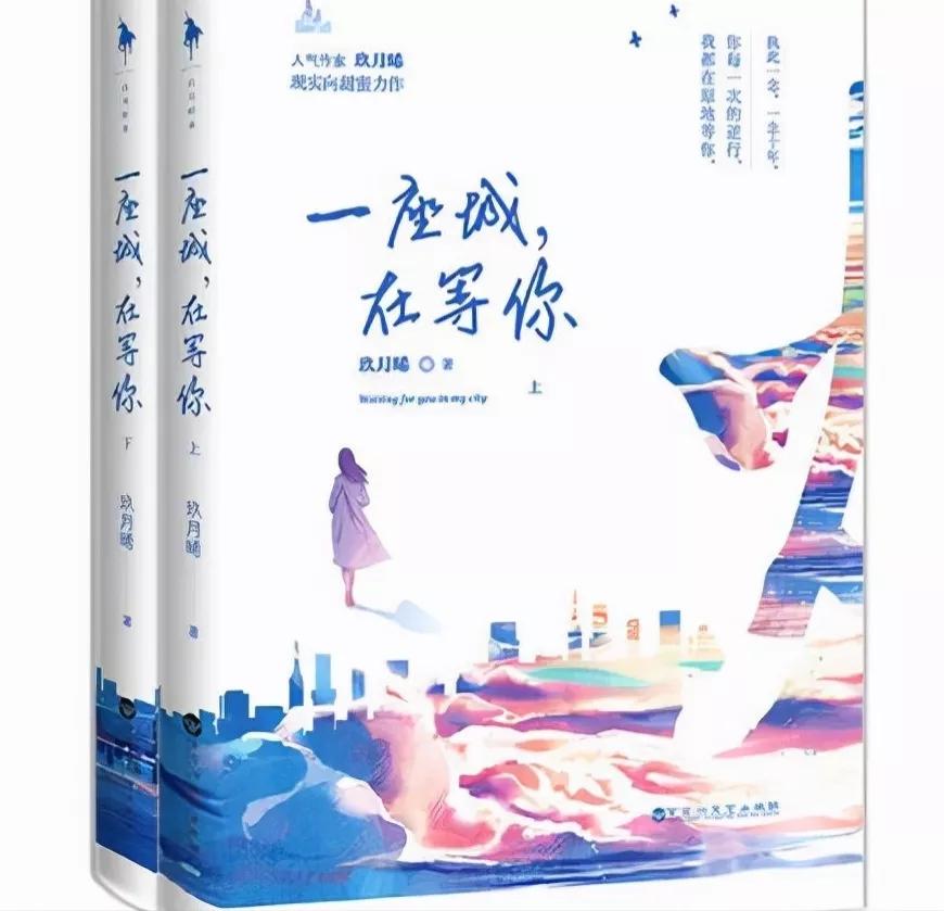 晋江高收藏军旅文《他从火光中走来》《一座城在等你》