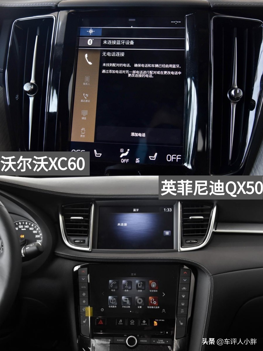 豪华中型SUV这两款选谁，沃尔沃XC60VS英菲尼迪QX50