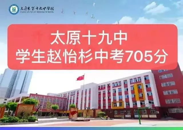 太原初中哪个好，中考成绩瞧一瞧！你最想去哪一所？