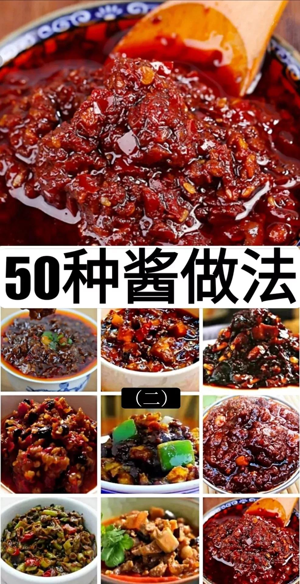 披萨酱的做法（50种经典酱汁做法及配料介绍）