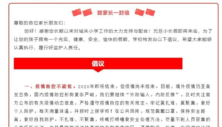 树魂立根 务实前行 延川县城关小学2020——2021学年度第一学期工作总结