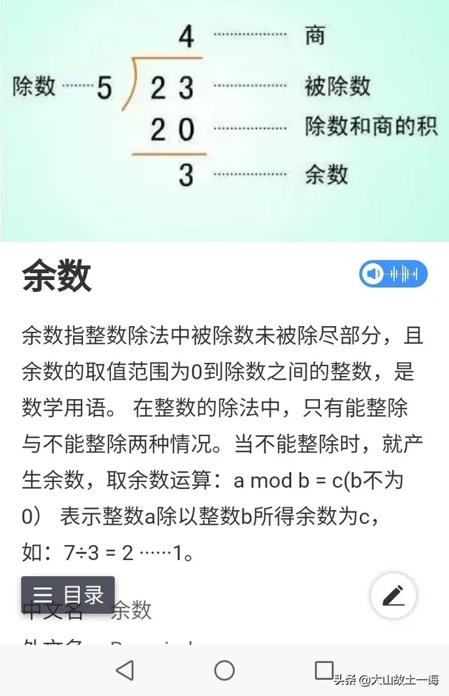 文化需要传承不需要绕，一分钟速算干支纪年法