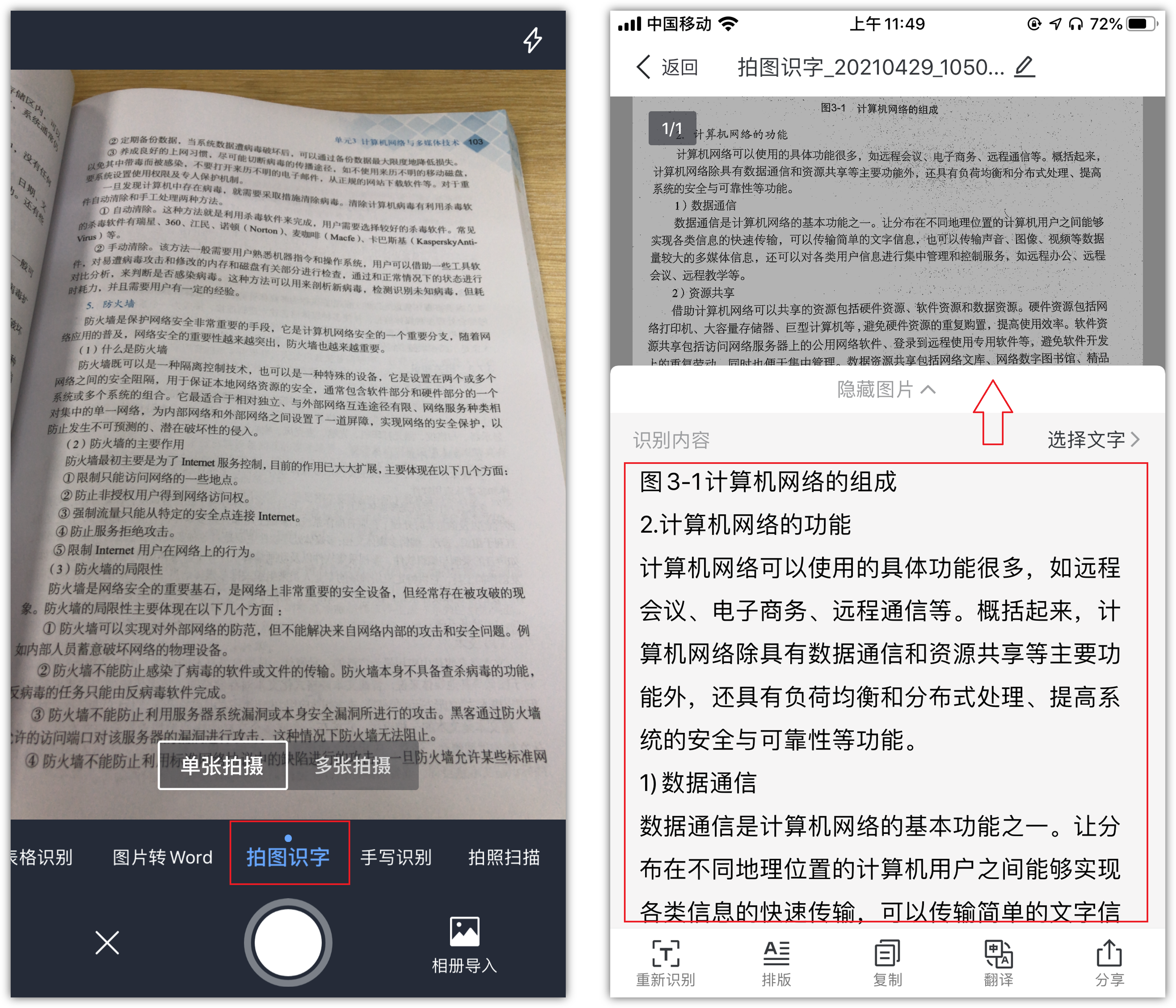 8个超实用的iPhone隐藏功能和技巧，你可能还不知道
