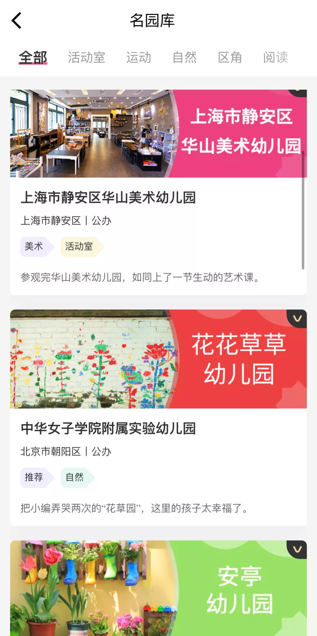 幼师“宅家提升计划”：这些平台，特别好用