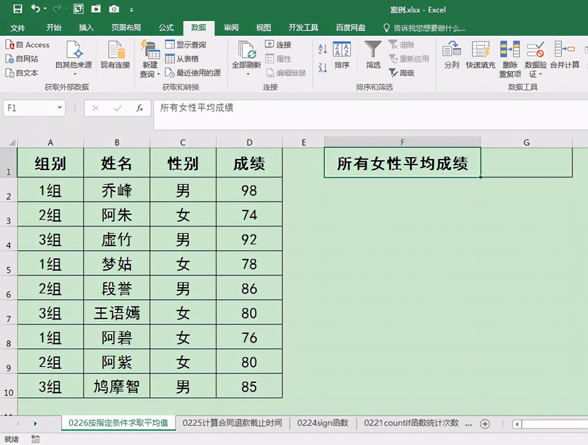Excel求平均数的实用办公技巧与操作方法
