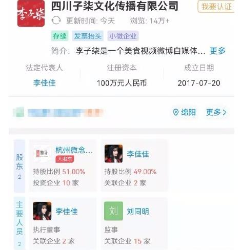 断更100天后！李子柒向资本发起“绝地反击”