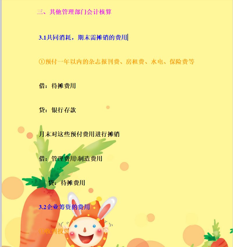 速来收藏！工业企业日常会计分录全收录，工作起来太简单