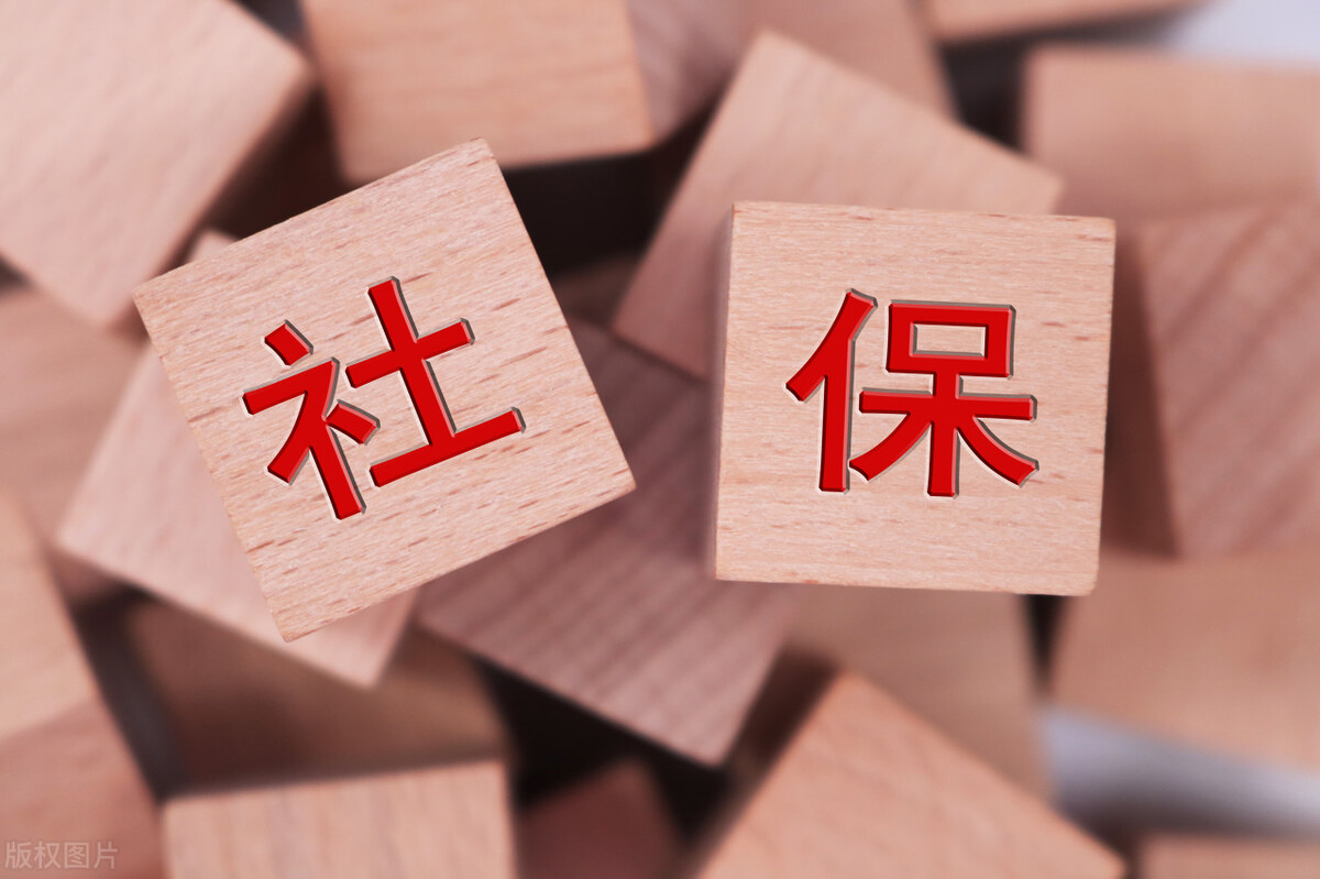 养老保险和社保的区别,养老保险和社保的区别在哪?