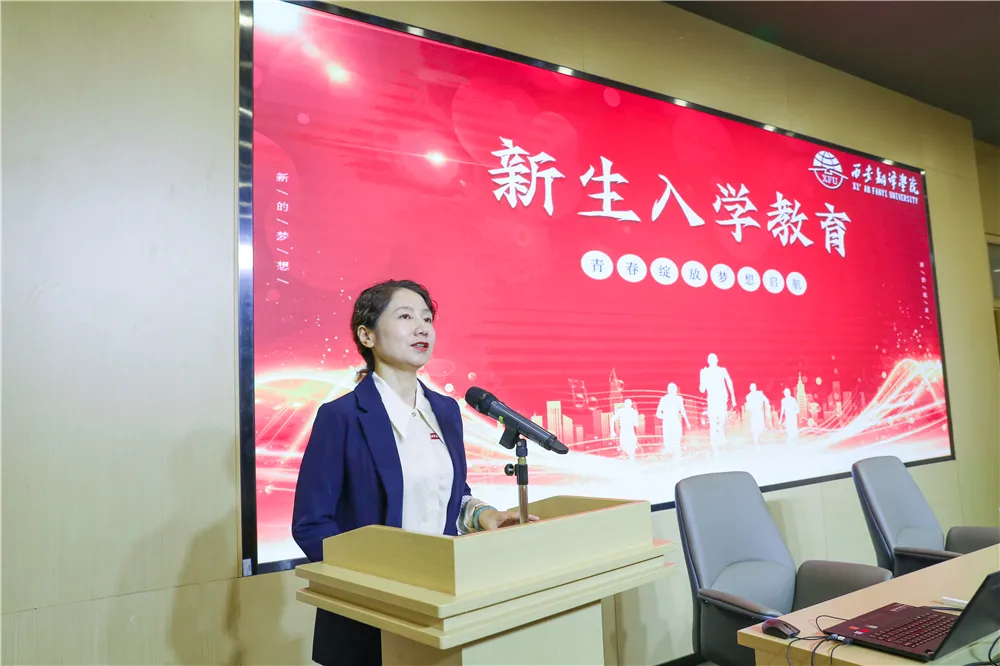 同学,你好!西安翻译学院举行2021开学典礼暨新生第一课