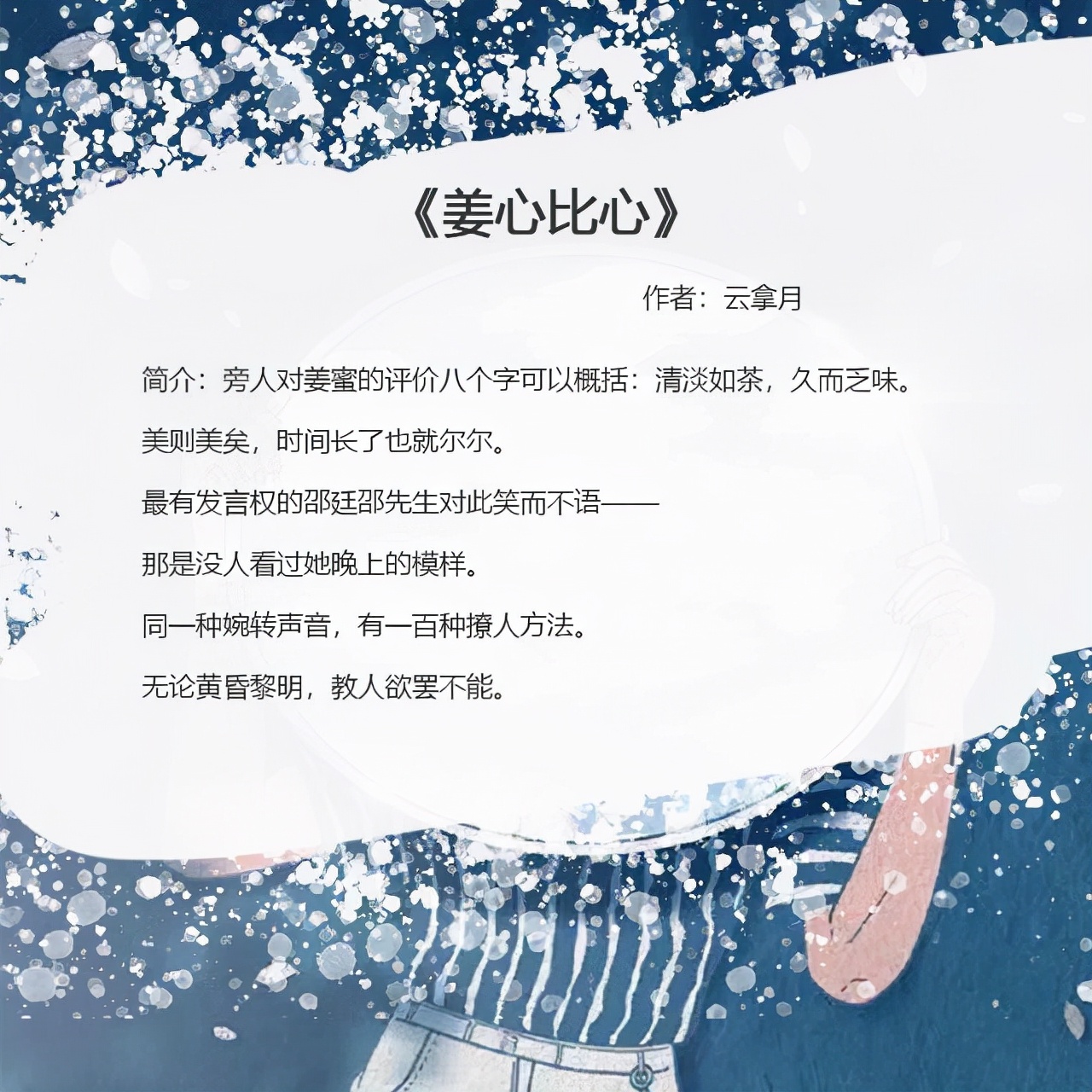 盤點五本高質(zhì)量的言情小說：劇情文筆都在線，喜歡的快收藏了